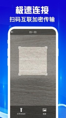 手机克隆互传宝 第2张图