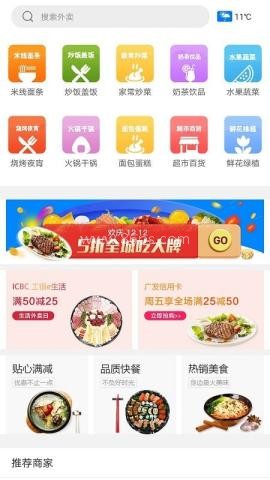 幸福外卖