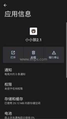 超自然小小狼静默 第2张图