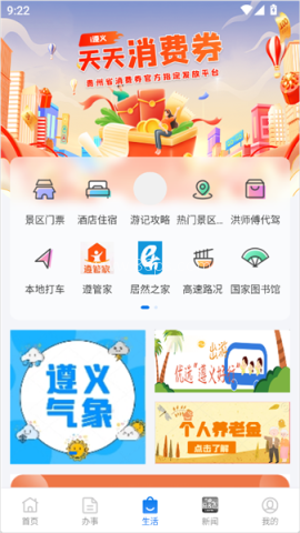 i遵义平台 第5张图