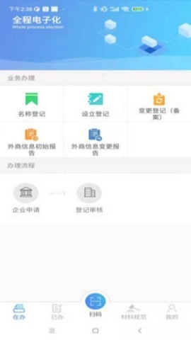 河南掌上登记手机app