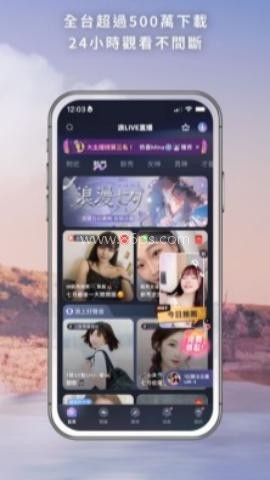 浪LIVE 第1张图