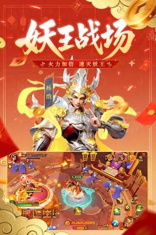 新仙魔九界华为渠道版 新仙魔九界华为渠道版