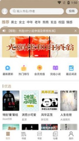 书连读书 第2张图