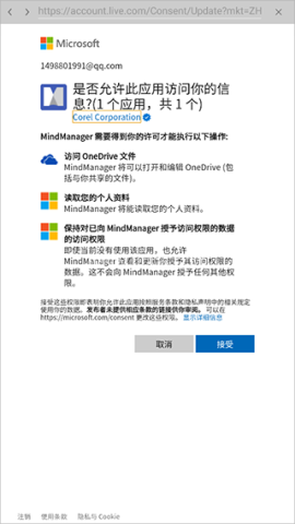 MindManagerGo 第3张图