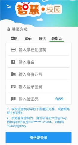 职教云旧版本