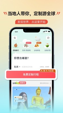 皇包车旅行