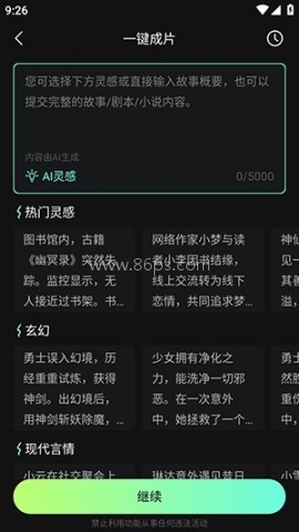 Deep数字人电商AI