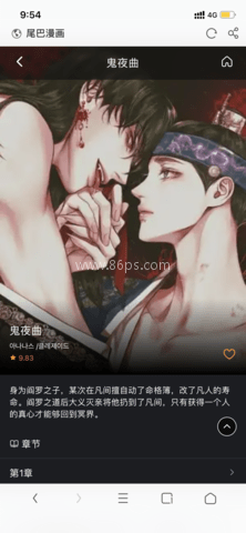 旧版尾巴漫画