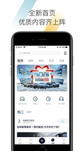 新宝骏手机app 第1张图