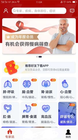 无空健康 无空健康
