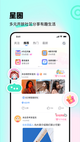 知星社
