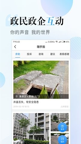 i厦门服务平台