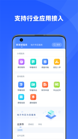 学有优教全国中小学服务平台