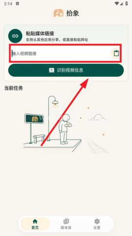 拾象 第2张图