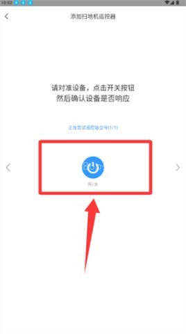 电视机万能遥控器 第3张图