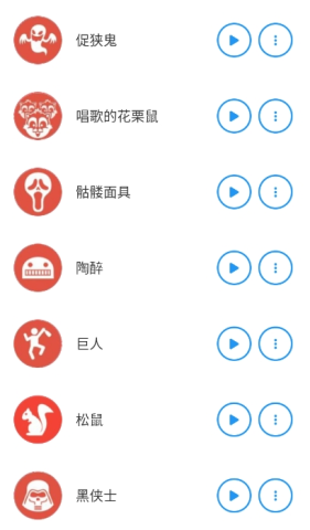 特效变音魔术师无广告版4.1.2版