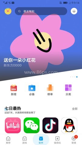应用汇官方版
