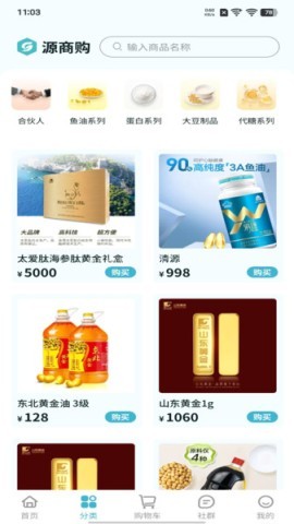 源商购
