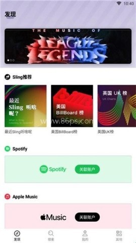 Sling聚合音乐 第2张图