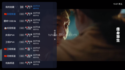 全世界直播TV 第2张图