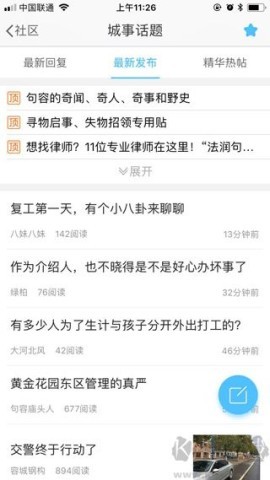 句容山水网招聘手机版