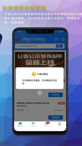 公告公示发布 第1张图