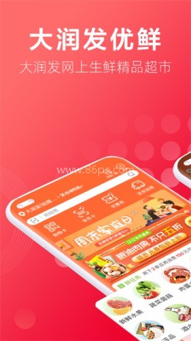 大润发app购物 大润发app购物