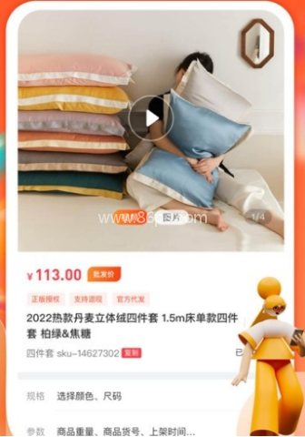 一起卖家纺 第2张图