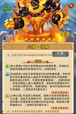 少年三国志怀旧服 第3张图