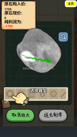 翡翠刮刮乐模拟器 第6张图