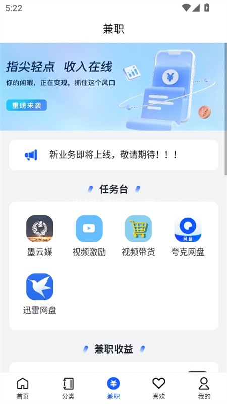 墨云台