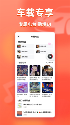快音正版2020安卓版