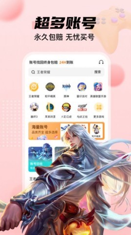 租号多 第2张图