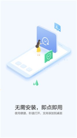 oppo快应用旧版本