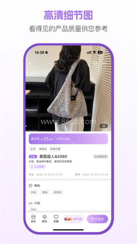 包牛牛批发app