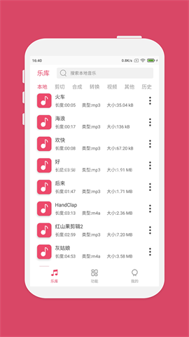 众创音乐剪辑