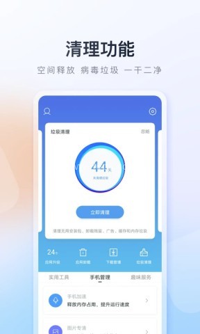 91助手app