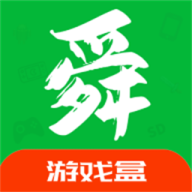 舜舜游戏盒6.0版