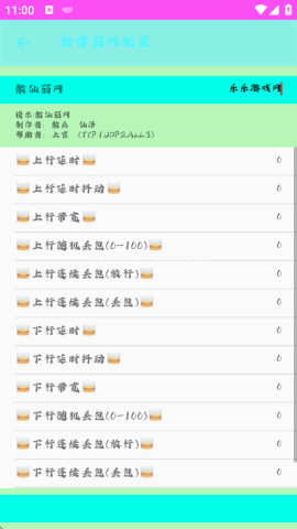散仙弱网参数 第6张图