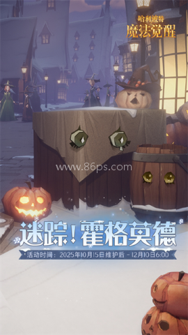 哈利波特魔法觉醒OPPO渠道服