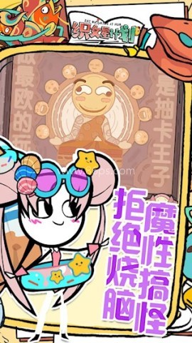 织女星计划手游