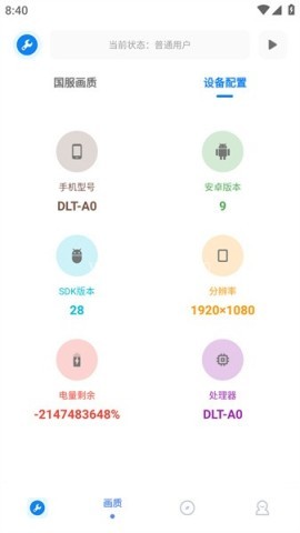 xthz·pet小智画质助手