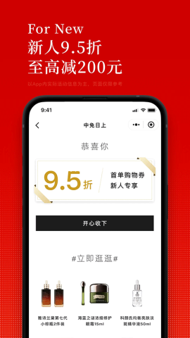 中免日上免税店