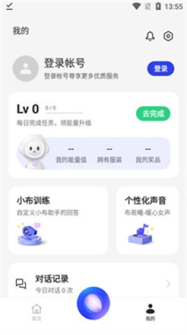 小布助手满血版