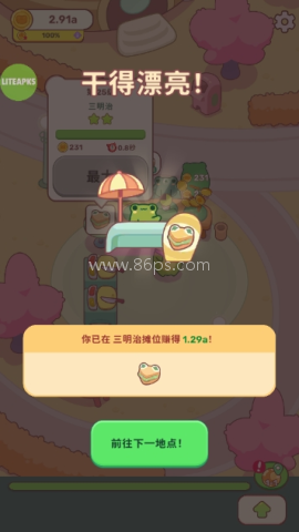 青蛙厨房 第7张图
