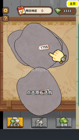 翡翠刮刮乐模拟器 第2张图
