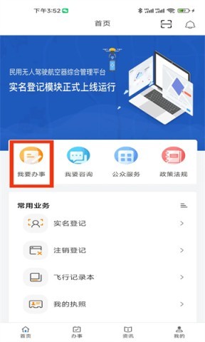 UOMapp官网版