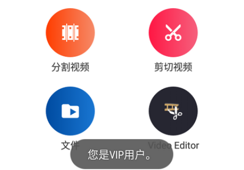 视频分割器 第1张图