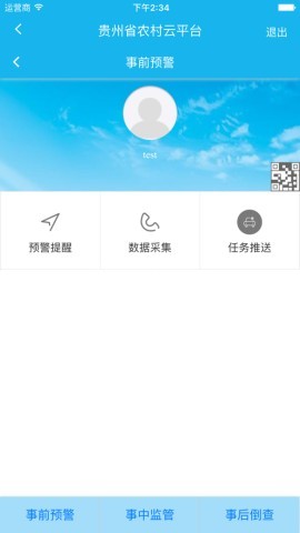 交安云苹果
